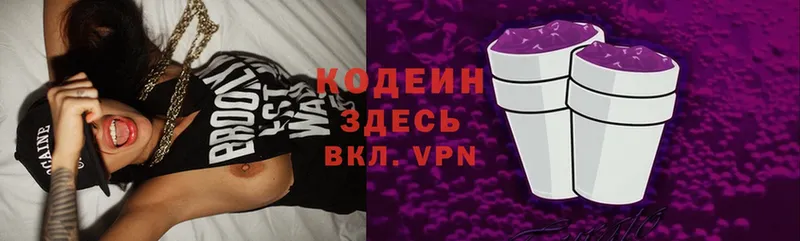 Codein Purple Drank  площадка официальный сайт  Коряжма 