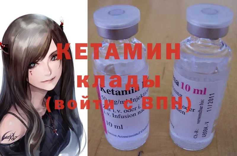 Кетамин ketamine  Коряжма 